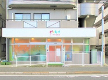 ピノキオ幼児舎吉祥寺保育園本園