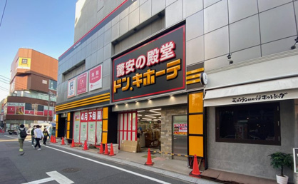 ドン・キホーテ下北沢店の画像1