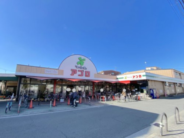 食品館アプロ もず店の画像1
