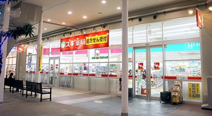 スギ薬局 ワカバウォーク店の画像1