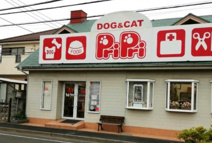プリプリ動物病院