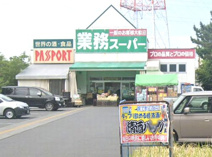 業務スーパー古淵店
