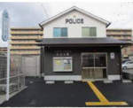 伏見警察署 住吉交番