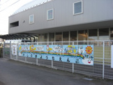 立川かしの木幼稚園