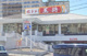 餃子の王将 守口店の画像
