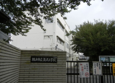 横浜市立汲沢小学校の画像1