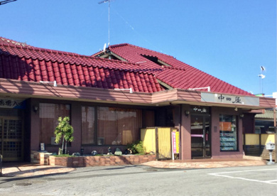 中田屋の画像1