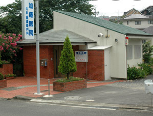 加藤医院の画像1