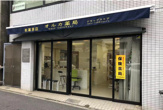 オルカ薬局