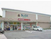 ダックス山科勧修寺店の画像1