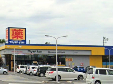マツモトキヨシ上里七本木店の画像1