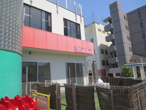 わおわお仲町台保育園