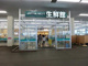 ジャパンミート 瑞穂店の画像