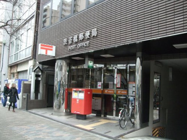 渋谷橋郵便局の画像1