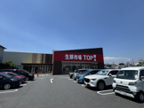 生鮮市場TOP松戸古ヶ崎店