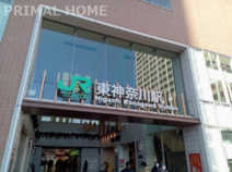 JR東日本 東神奈川駅