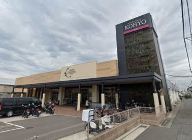 KOHYO　光明池店の画像1