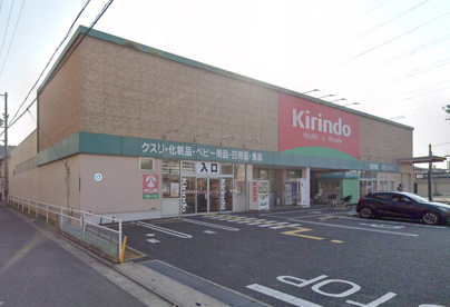 キリン堂　三国ヶ丘店の画像1