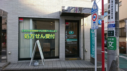 フィールド薬局代々木駅前店の画像1