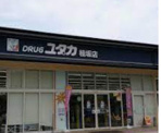 ドラッグユタカ桂坂店