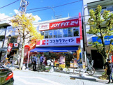 ココカラファイン 尾山台店