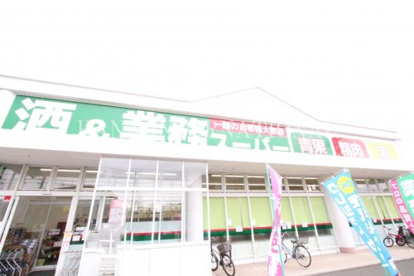業務スーパーの画像1