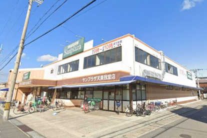 サンプラザ　天美我堂店の画像1