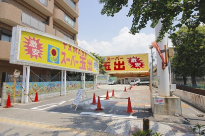 スーパー玉出 鶴見橋店の画像2