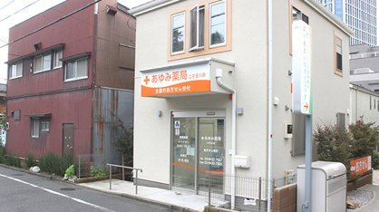 あゆみ薬局二子玉川店の画像1