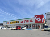スギドラッグ 岸和田上松店