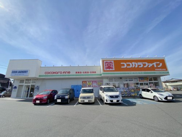 ココカラファイン 岸和田西之内店の画像1