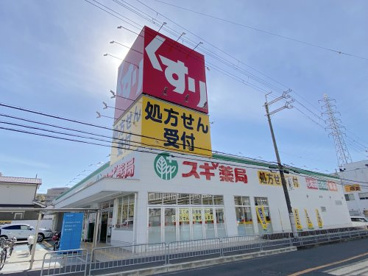 スギ薬局岸和田小松里店の画像2