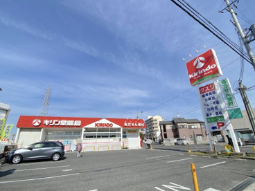 キリン堂 岸和田店の画像1
