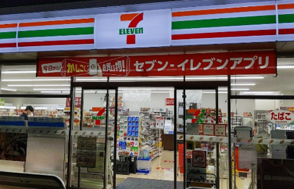 セブンイレブン 相模湖インター店の画像1