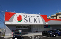 ドラッグストア セキ 南大塚店
