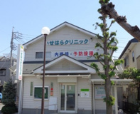 いせはらクリニック