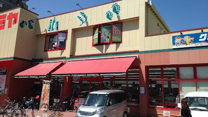 スーパーマーケット コノミヤ 近鉄八尾駅前店の画像1