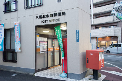 八尾北本町郵便局の画像1