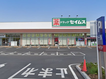 ドラッグセイムスふかや花園店