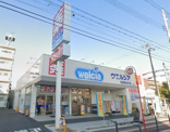 ウエルシア　住吉我孫子店