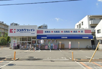 ココカラファイン　住吉苅田店の画像1