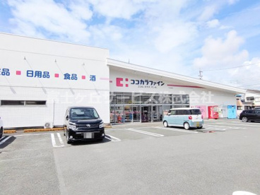 ココカラファイン 三本木店の画像1