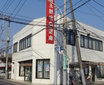 埼玉縣信用金庫霞ヶ関支店の画像1