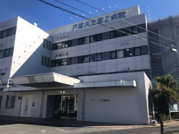 戸塚共立第二病院の画像1
