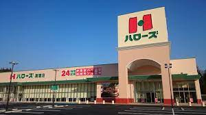 ハローズ 高屋店の画像1