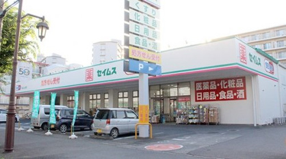 ドラッグセイムスみよし台店の画像1