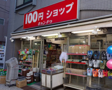 Can★Do キャンドゥ 雑司ヶ谷店