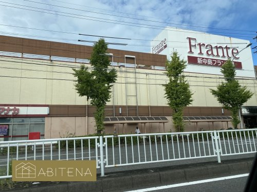 ヤマナカ 新中島フランテ館の画像