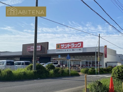 マックスバリュ篠原橋東店の画像