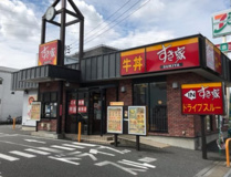 すき家 坂戸塚越店